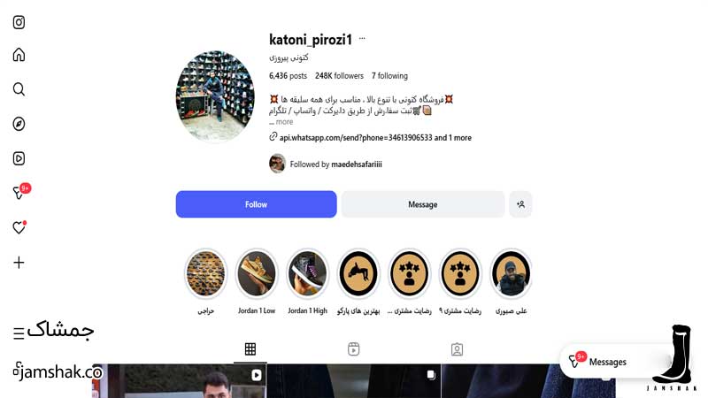 کتونی پیروزی