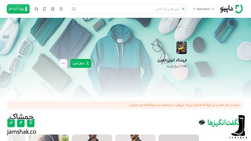 کتونی خضری