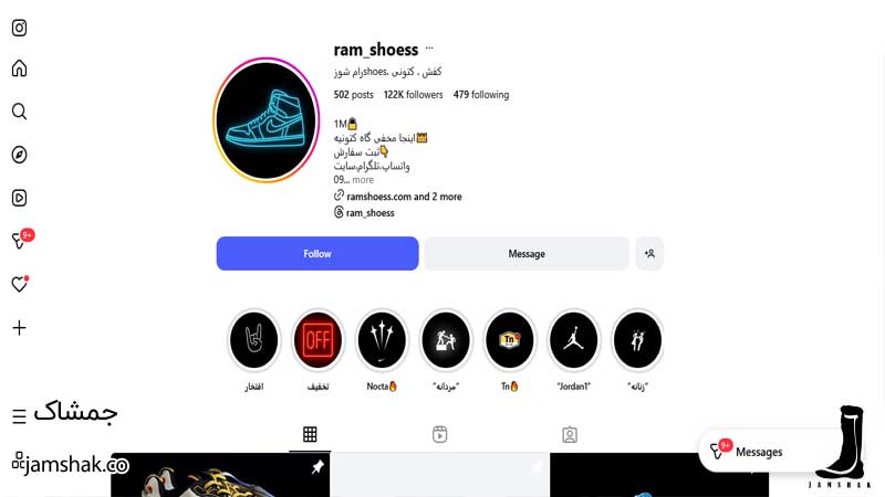 فروشگاه رام شوز